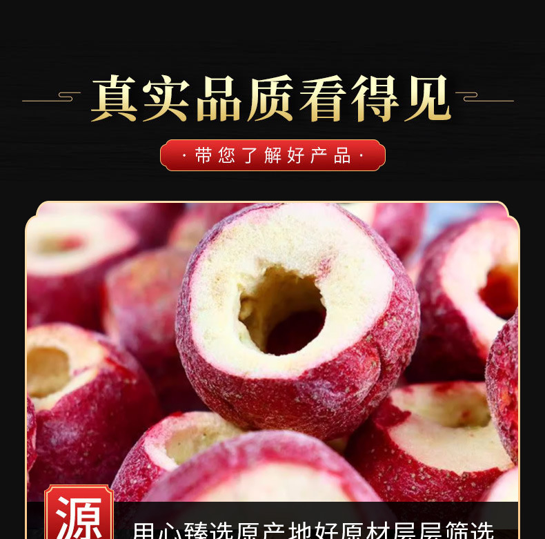 Freeze-Dried Hawthorn Balls (Crataegus pinnatifida) — Seedless Hollow Shan Zha, 500 g quality and texture
