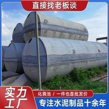 厂家供应化粪池钢筋混凝土水泥制品商砼雨水池成品消防池蓄水池