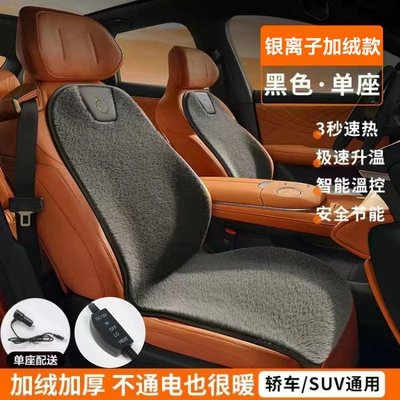 [Daifa] Silver ion car heating cushion winter single seat car electric heating plush cushion 12V24V (Multi-function pad) - brown-single-seat-heating