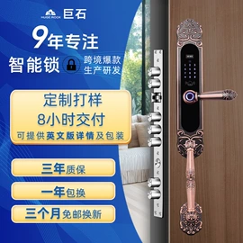 指纹锁;锁具配件;智能锁