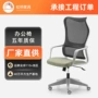自动工学办公室透气电脑椅