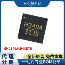 HMC349ALP4CETR zӡH349A bQFN16 RF_PIC lԪ