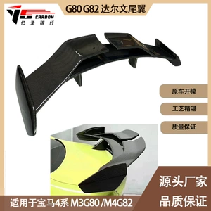 BMW M4 M3 G80 G82 2020-2021 üçün Darwin üslubunda arxa spoyler