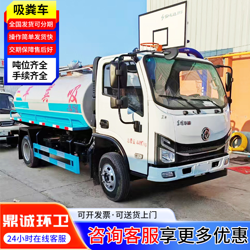 Used Septic Tank Truck, Blue Plate Self-Priming and Self-Discharging 5 Cubic Meters 8 Cubic Meters Small Septic Tank Breeding Sewage Suction Truck