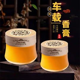 车用香水香薰;香薰;汽车摆件