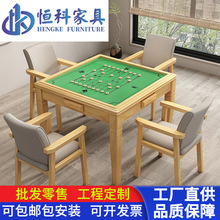 家用实木麻将桌高档实木手搓麻雀桌餐桌两用桌宿舍麻将棋牌桌组合