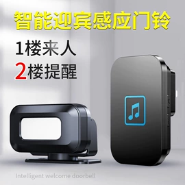 门铃;个人报警器;遥控开关