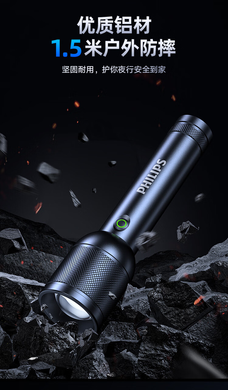 Philips (Philips) Flashlight with Strong Light, Multi-Function, Outdoor Telescopic Zoom, High-Brightness Lighting Sfl8168