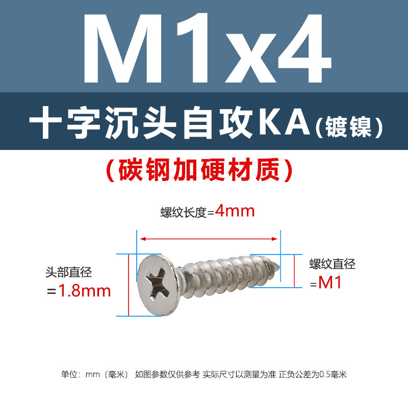 炭素鋼ニッケルメッキ硬めKA十字溝沈頭タッピングスクリューm 1m 5平頭電子先先タッピングスクリュー|undefined