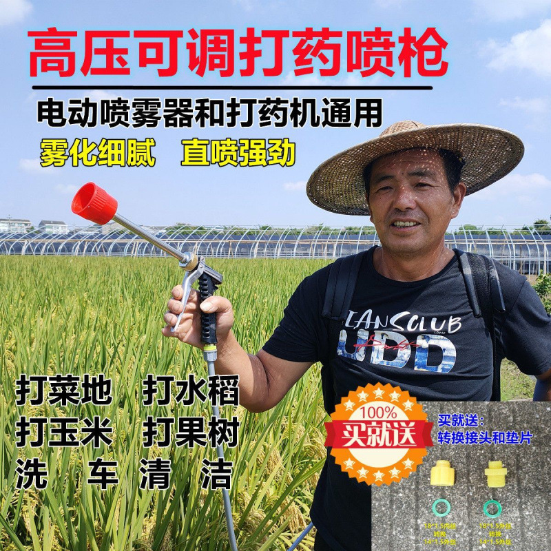 打药枪打高压农用打药机药家用电动喷雾器可调喷枪打农药园林果树