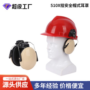 Construction Site Protective Earmuffs with Safety Helmet, Anti-Noise and Soundproofing, Construction Factory, Industrial Labor Protection Hanging Hat Protective Earmuffs