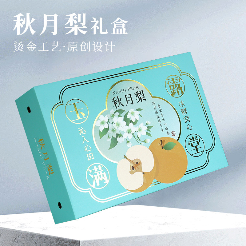 烫金秋月梨包装盒香脆翠冠梨礼盒水果包装盒水果礼盒空盒现货批发