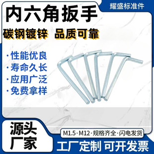 Galvanized Allen Wrench Seven-shaped Wrench T-shaped Flat Head Allen Wrench M1.5/M12 Disposable Furniture Six