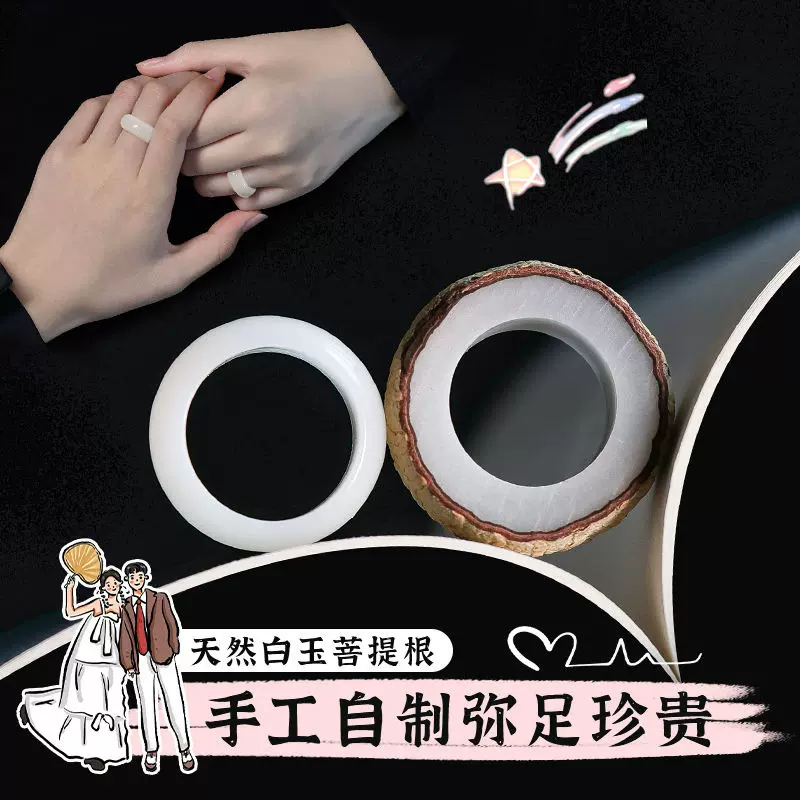 【抖音同款】白玉菩提根戒指半成品手工打磨diy对戒情侣礼物批发