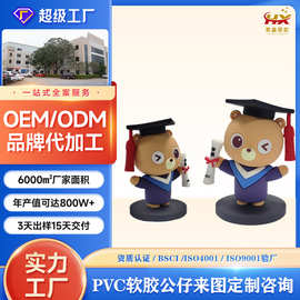 厂家定制IP印章滴胶公仔文创动漫PVC合模公仔娃娃立体软胶玩偶