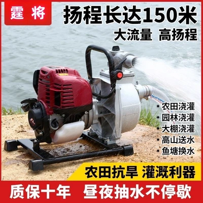 Agricultural Four-Stroke Lift, Small – Water pump