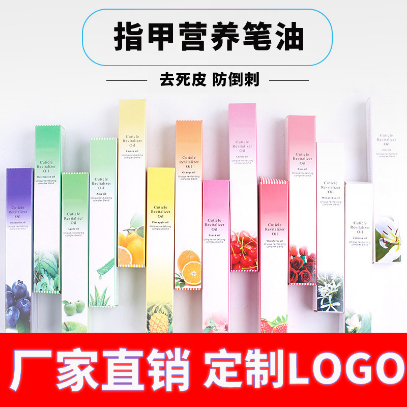 Cross-Border Nail Art Supplies Nutrition Pen Nail Polish Nail Finger Edge Oil Nail Nutrient Solution Wholesale in Stock Cross-Border Nail Art Supplies Nutrition Pen Nail Polish Nail Finger Edge Oil Nail Nutrient Solution Wholesale in Stock