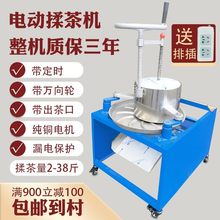 茶叶揉茶机家用小型不锈钢电动揉捻机全自动茶叶理条机制茶揉茶机