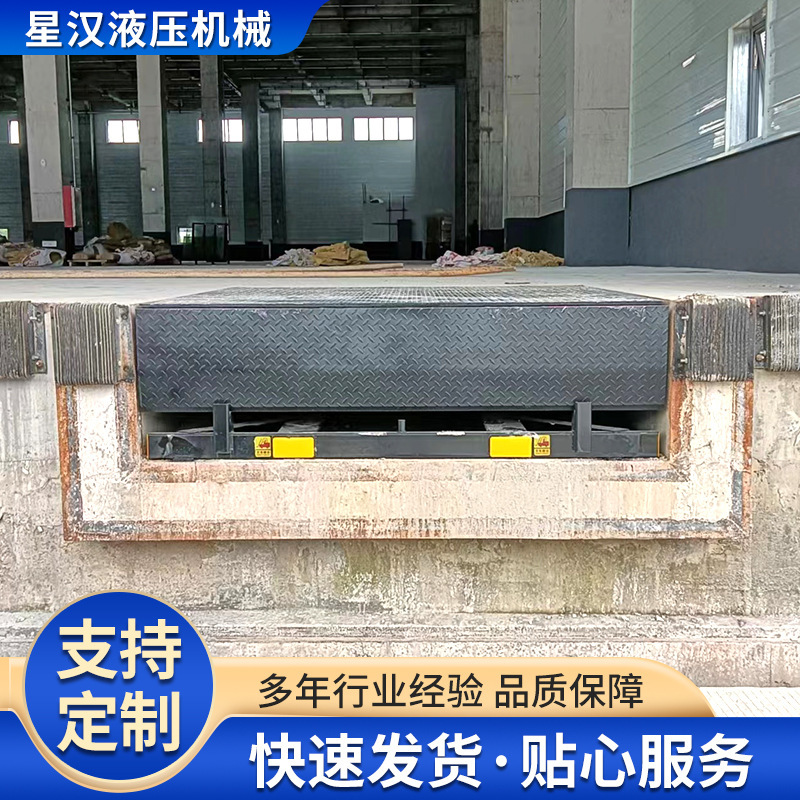 固定液压登车桥集装箱卸货平台12吨固定式调节板集装箱装卸货平台|undefined