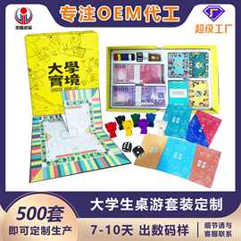 厂家定制大学生校园桌游礼盒套装卡牌纸币益智儿童卡片企业银行