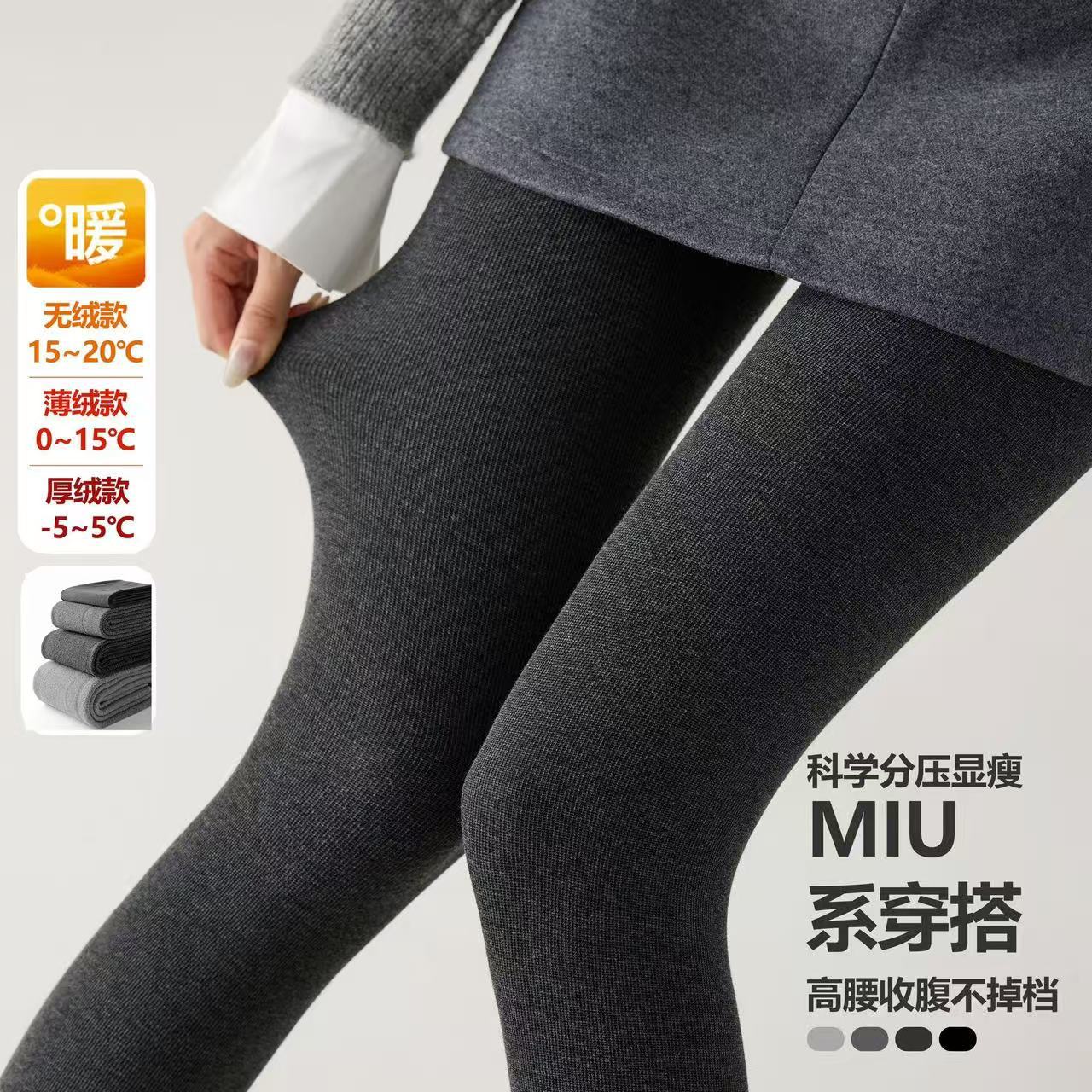 Plain Shaping Fine Stripe Miu Series Knitted Base Socks for Women, Winter Outerwear, 2025 New Model, Thick Black with Fleece