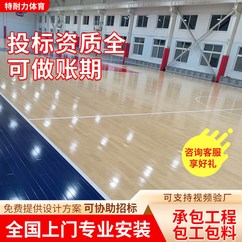 X运动木地板室内体育馆篮球场体育木地板学校羽毛球实木运动地板