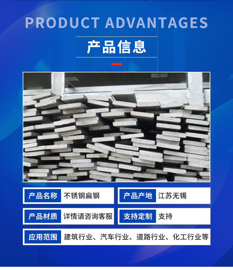 不锈钢扁钢详情页_03