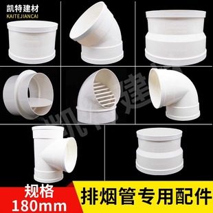 PVC��ˮ���͟��C�ܵ��Ś��ş����׃��ֱ��180�D160 200��ͨ ���^