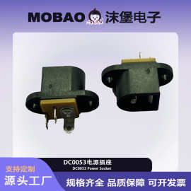 直流DC电源插座DC005DC005A 供应各类三脚直插直流插座阻燃耐温充