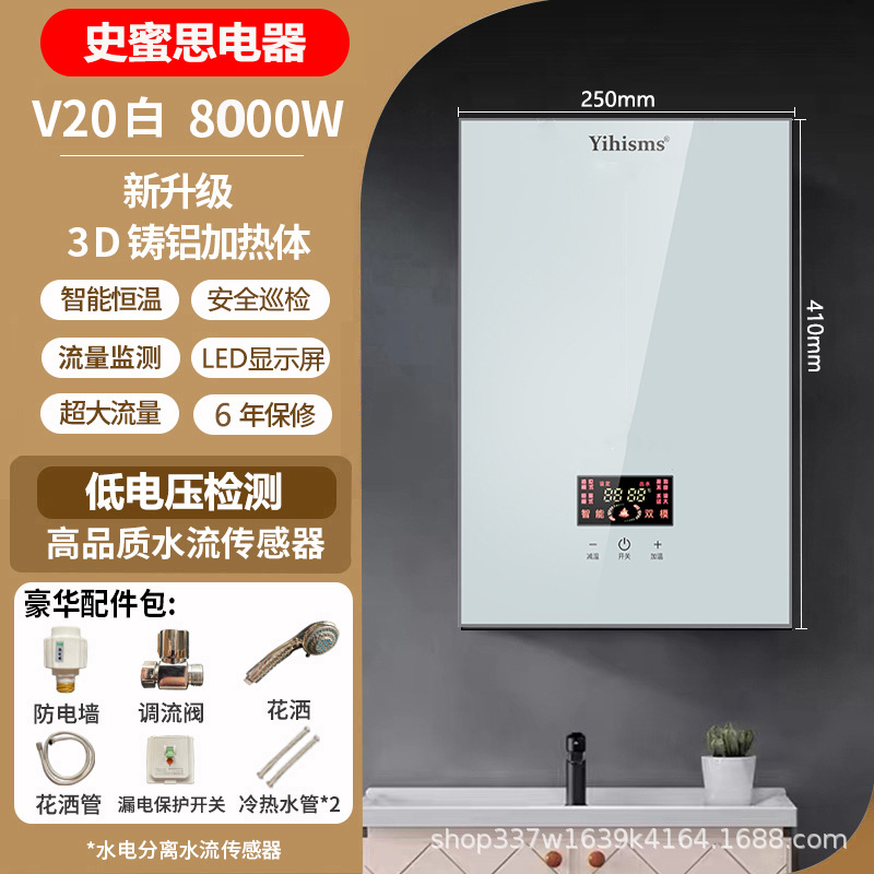 V20 white-8KW 지능형 일정한 온도