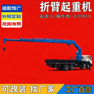 12吨16吨随车折臂吊车载船用折臂吊机液压折叠臂起重机出口