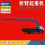 折臂船用车载随车起重机