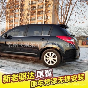 Suitable for Tiida Rear Wing 05-15 Old and New Tiida Modified Rear Wing Without Punching Sports Style Fixed Wing Spoiler
