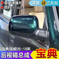Применимо к Jiangdou Bodian аксессуары пикап зеркало заднего вида в сборке Bodian 07-18 зеркало заднего вида