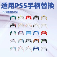 �m���PS5�Α��ֱ���Q��p5DIY���b�S��PS1-5����Q���D�����Q��