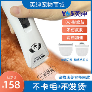 Gentry electric clippers LB8780 professional pet Clippers dog Shaver charging dog clippers supplies Teddy Golden Retriever