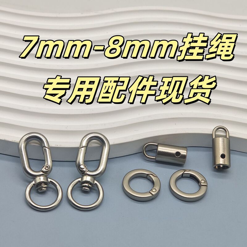 7 8mm Mobile Phone Lanyard Accessories Buckle Zinc Alloy Lanyard Buckle Spring Ring Hanging Bell Hook Door Buckle Set Wholesale 7 8mm Mobile Phone Lanyard Accessories Buckle Zinc Alloy Lanyard Buckle Spring Ring Hanging Bell Hook Door Buckle Set Wholesale