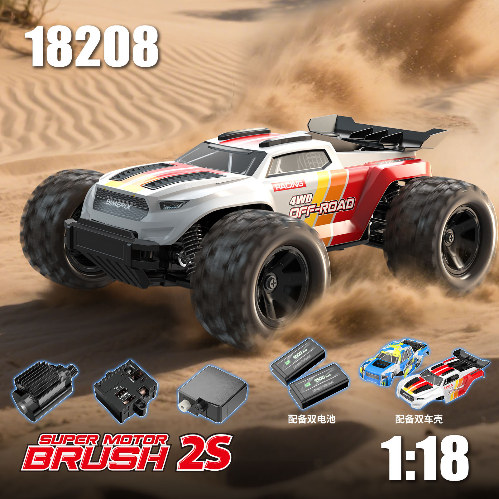 Meijiaxin 18208 Desert Short Truck High Speed 1:18 Big Wheel Off-road...