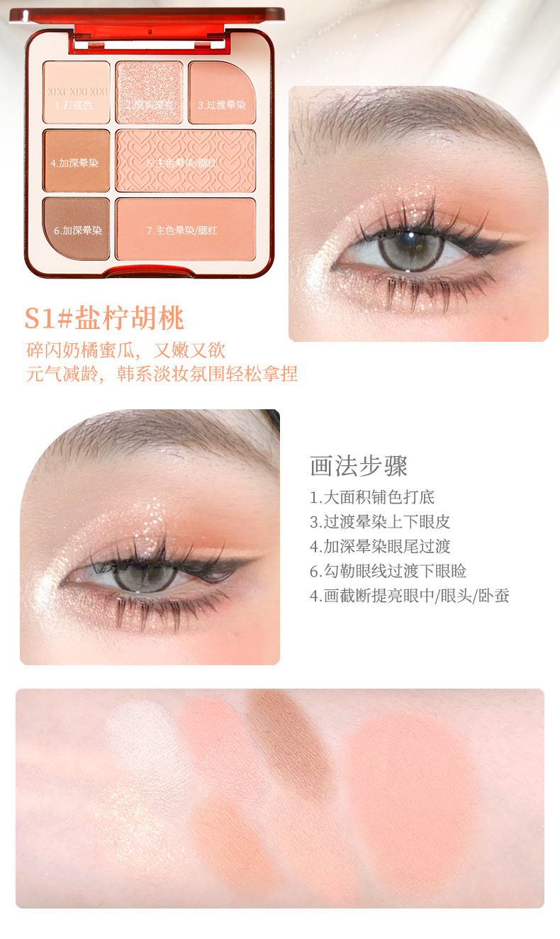 xixi Pengkelo Red Seven-color Eyeshadow Palette, Low saturation, pearlescent, matte, Fine Sparkle, Daily Makeup, Blush and Eyeshadow all-in-one Palette undefined