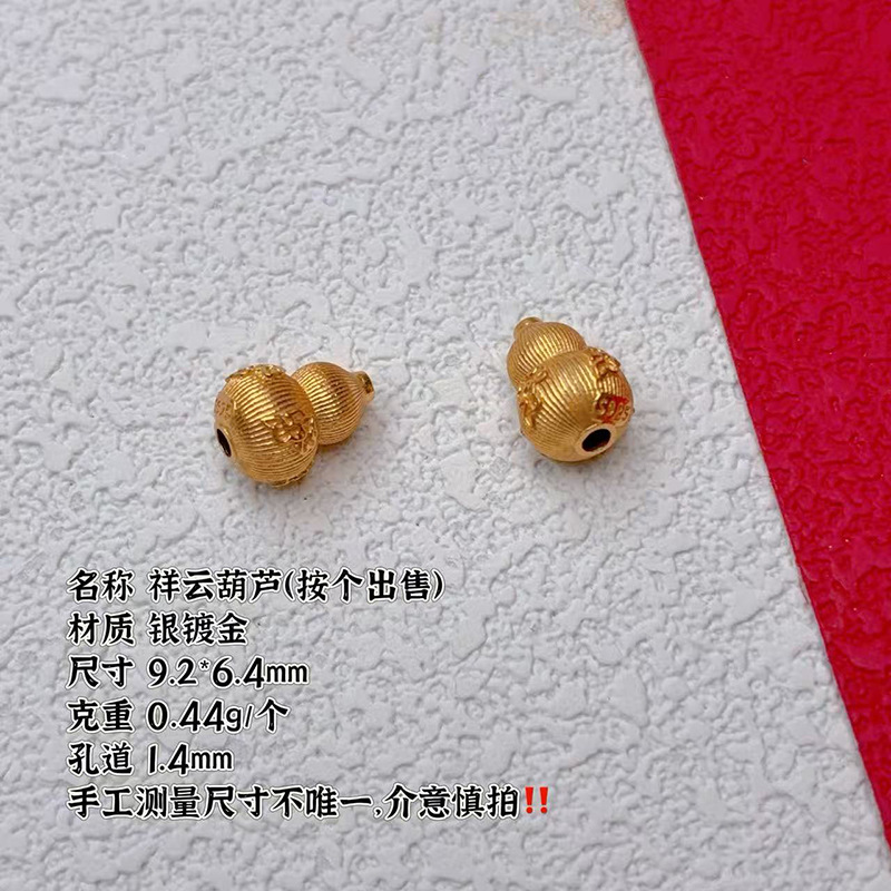 S925 silver gold-plated gourd-shaped bead with diamonds, decorative accessory, cloud-patterned bead, new product special offer
