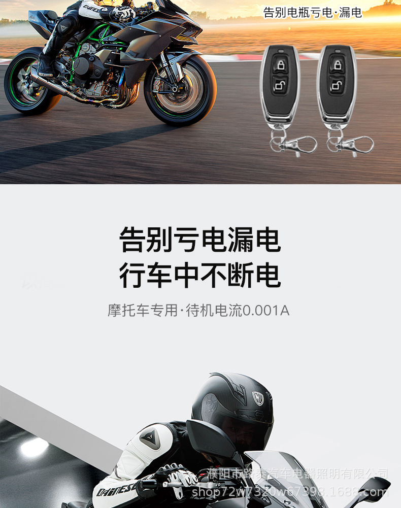 Motorcycle Battery Power-Off Switch, Anti-Leakage, Anti-Drain, Anti-Overcharge Protector, Power Supply Master Remote Control Switch, Universal Master Switch