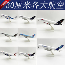 30CM仿真飞机模型 树脂实心静态摆件空客 航空礼品 网路好销