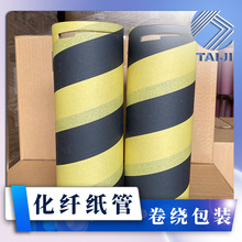 无锡厂家卷绕纱管纸纱线纸管化纤纸管纺织纸筒POY高抗压批发定制