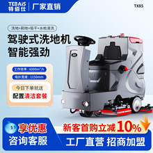 02�ذ���TX85�{�ʽϴ�ؙC���I�S��܇�g�}����Iͣ܇���̈��ߵؙC