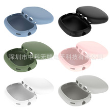 适用苹果耳机套airpods max保护套头戴式耳机壳硅胶保护套三件套
