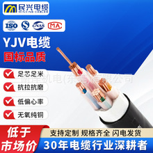 铜芯国标yjv电缆YJV22阻燃电力电缆3+1芯2.5-300平方民兴电缆线
