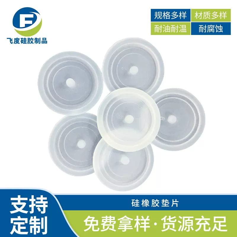压力开关硅胶垫片透明硅橡胶垫片 橡胶密封制品防水硅胶垫片