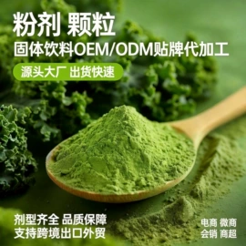 其他冲调饮品;微生物发酵;植物精华