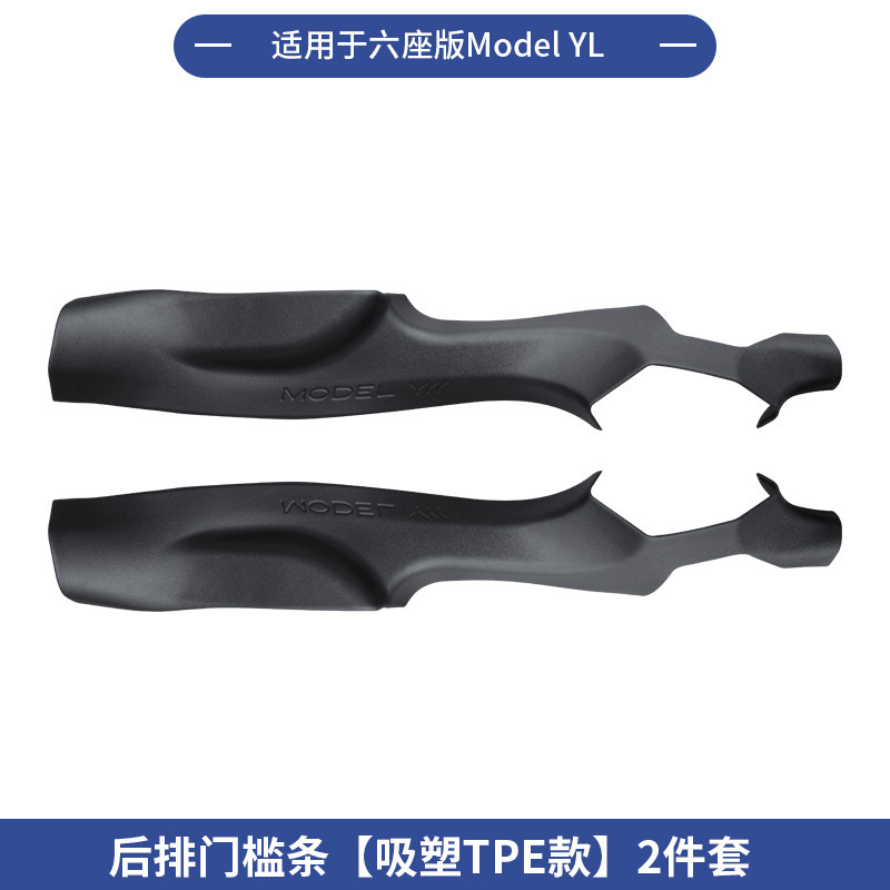 跨境适用25款6座版特斯拉Model YL全车配件中控前后储物盒水杯架|undefined