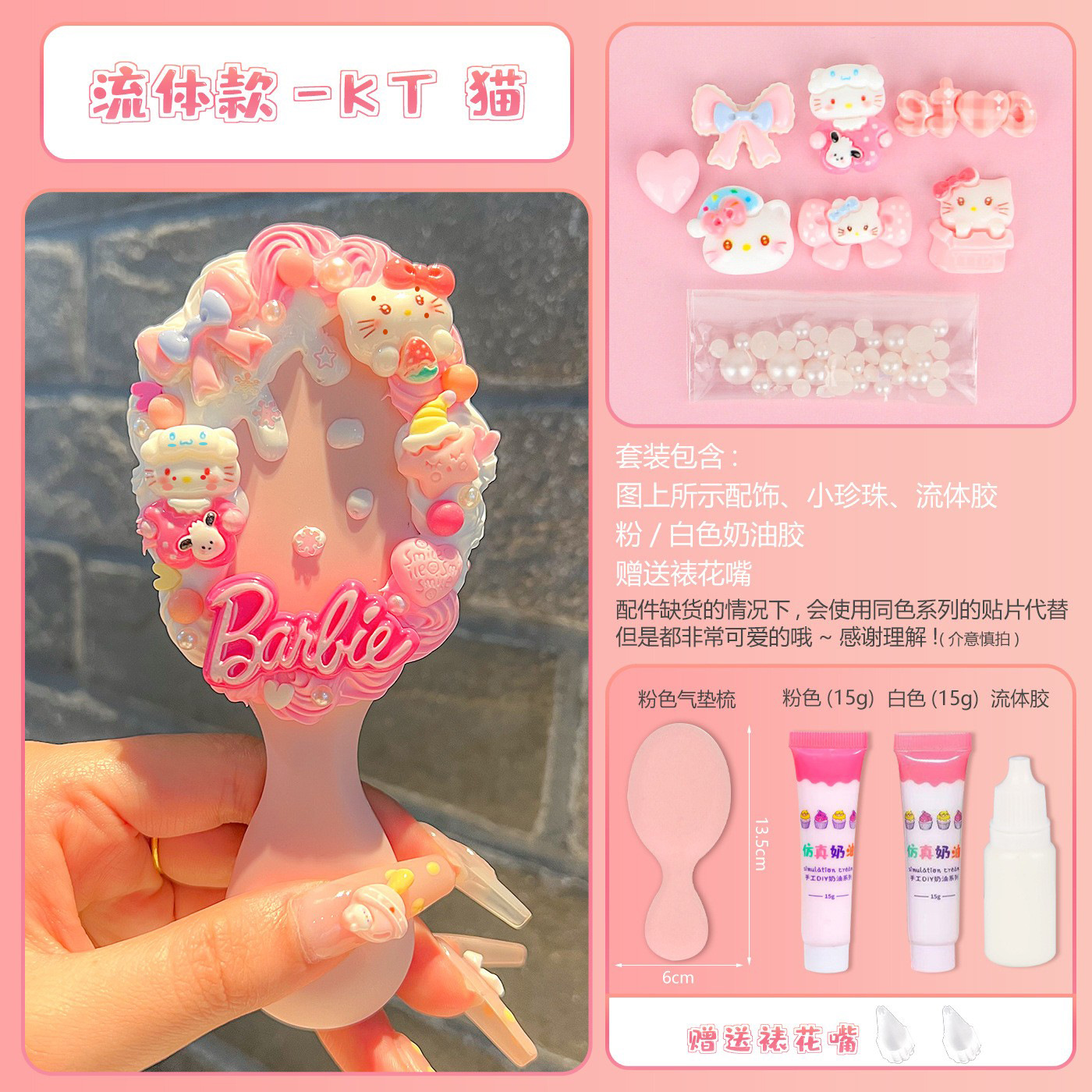 Pegamento de crema para niños hechos a mano DIY material paquete para hacer su propio aire para niñas peluquería mano para hacer espejo plegable pein juguetes